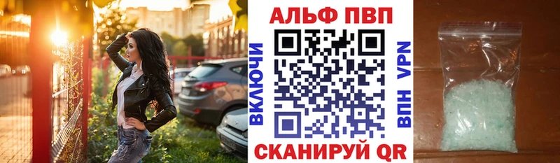 Alpha PVP крисы CK  Тында 