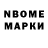 Марки 25I-NBOMe 1500мкг Ok Ta