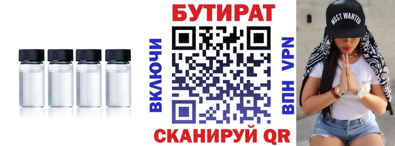 Бутират BDO hydra рабочий сайт Тында закладка