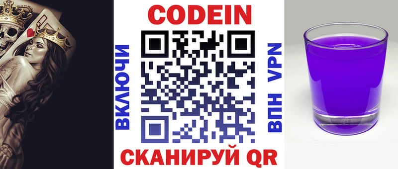 Codein Purple Drank  продажа наркотиков  Тында 