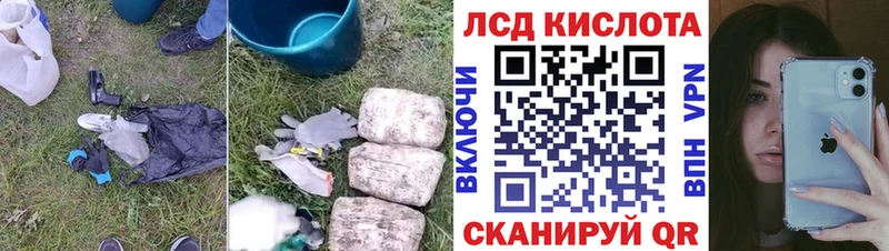ЛСД экстази кислота  Тында 