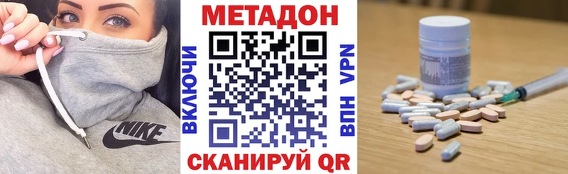 МЕТАДОН мёд  Тында 